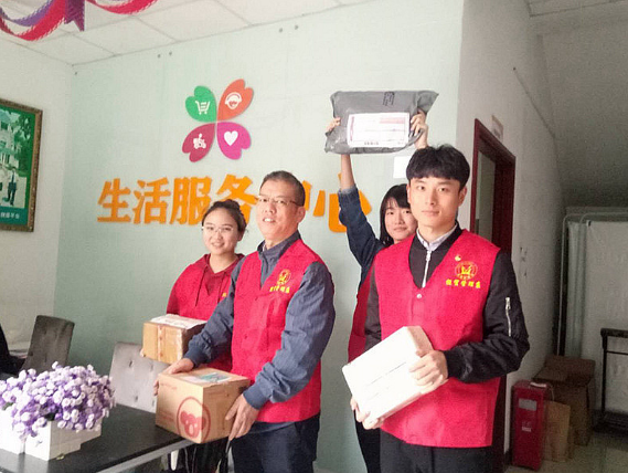 爱心快递1.png